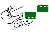 کمال تبریزی با جشنواره فیلم کوتاه تهران چه می‌کند؟