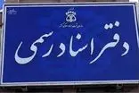 تنظیم قراردادها بدون مراجعه به دفاتر اسناد و مشاوران املاک ممکن می‌شود