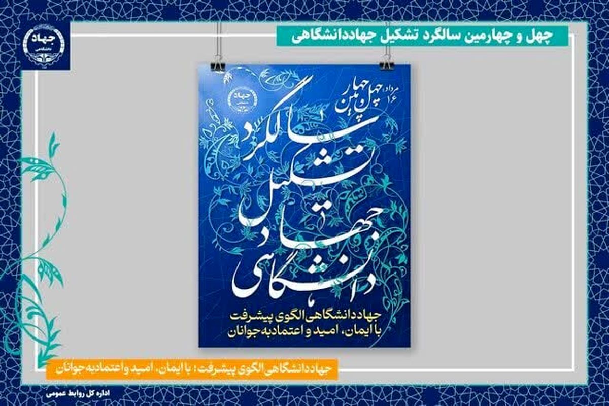 برگزیدگان مسابقه کتابخوانی « گلستان جهاد» مشخص شدند