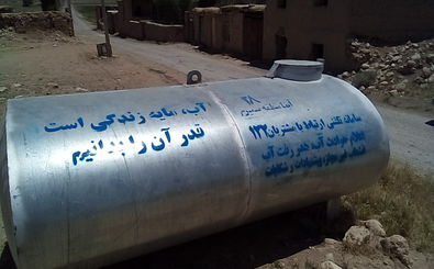 درج پیام های مصرف بهینه بر مخازن آب 1000 روستا در استان اصفهان