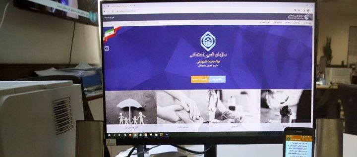 دعوت از تمامی بیمه‌شدگان برای تکمیل و به‌روزرسانی اطلاعات در سامانه خدمات غیرحضوری
