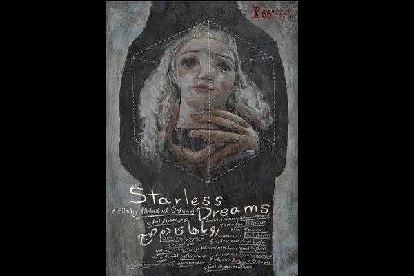 «رویاهای دم صبح» دو جایزه جشنواره پرتغالی را از آن خود کرد