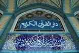 هرمزگان؛ صدرنشین ارزیابی ملی دارالقرآن برای دومین سال پیاپی