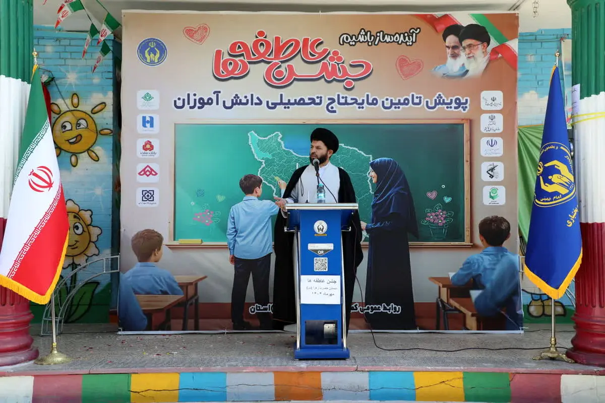 جشن عاطفه ها