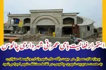 استمرار فعالیت‌های عمرانی شهرداری چالوس