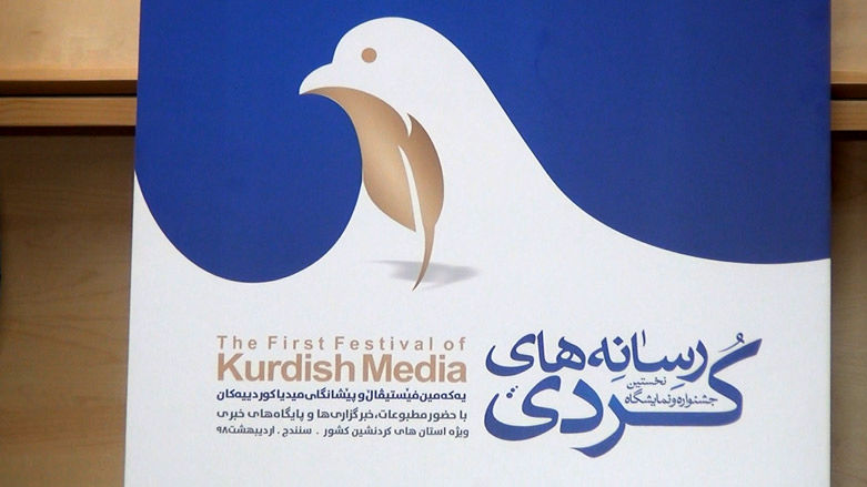 زمان برگزاری جشنواره رسانه های کردی تغییر یافت