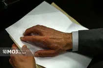گرامیداشت روز جهانی عصای سفید