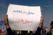 جشن پیروزی انقلاب در چرام / اعتراض مردم به فساد و تبعیض 