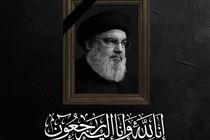 همایش «مکتب نصرالله» در تهران برگزار می‌شود