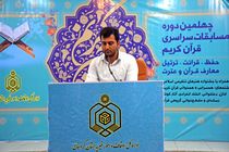 نفرات برگزیده چهلمین دوره رقابت‌های قرآنی اوقاف کردستان معرفی شدند