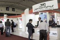 شرکت فولاد مبارکه در اولین نمایشگاه رونق تولید ملی‏ در اصفهان