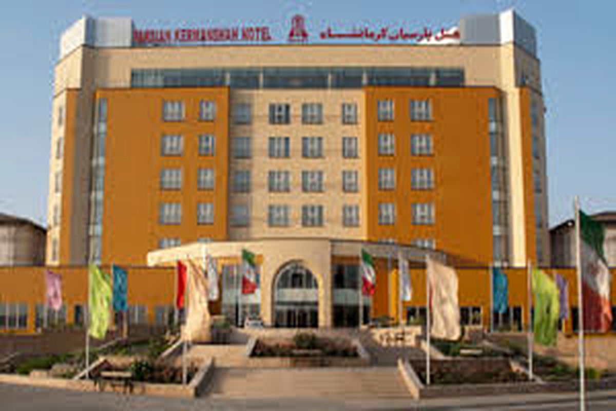 صرف 23 میلیارد تومان اعتبار در طرح توسعه هتل پارسیان کرمانشاه