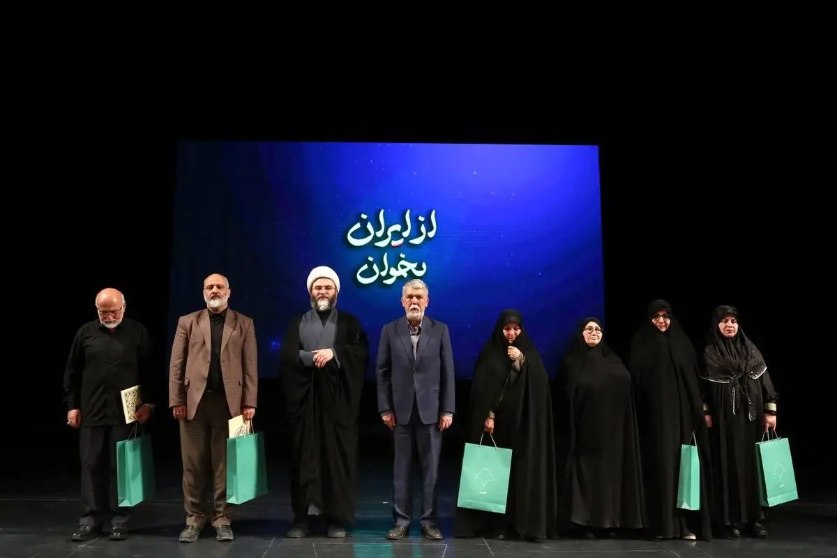 ویژهبرنامه «از ایران بخوان» با حضور وزیر فرهنگ و ارشاد اسلامی برگزار شد/ تقدیر وزیر فرهنگ از خانواده شهدای علمی جنگ ۱۲ روزه