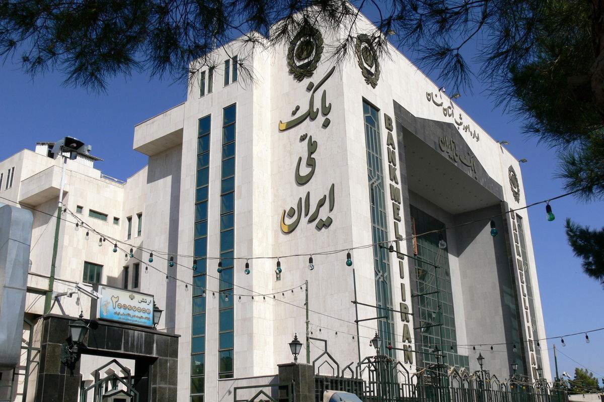 آمادگی شعب منتخب بانک ملی ایران برای دریافت قبوض مالیاتی