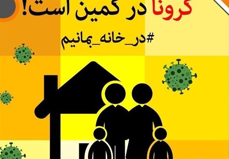 قطع زنجیره شیوع کرونا تنها با رعایت مردم امکان‌پذیر است