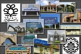 45 دانشگاه و پژوهشگاه ایرانی در جمع موثرترین‌های دنیا