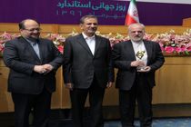ذوب آهن اصفهان تندیس واحد نمونه کشوری استاندارد را دریافت نمود