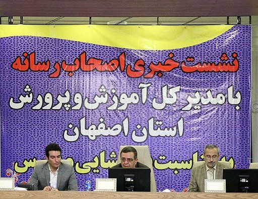 دولت فقط ۱۰ درصد از سرانه مدارس اصفهان را پرداخت می کند