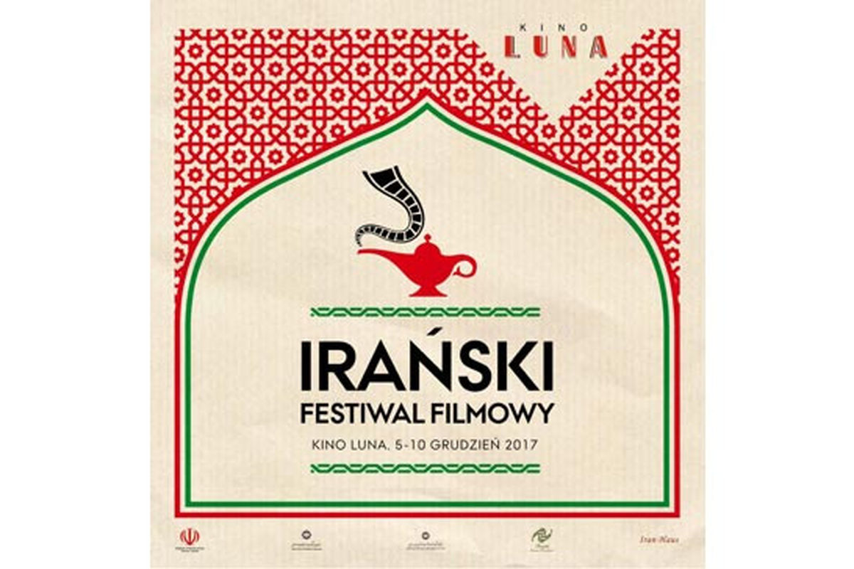 جشنواره فیلم‌های ایرانی ورشو در لهستان آغاز شد