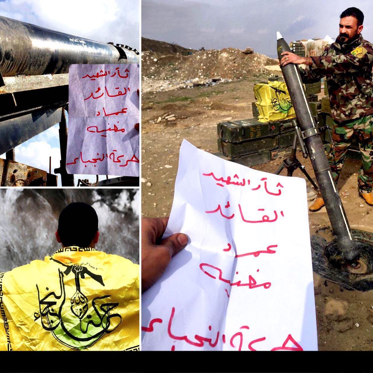موشکباران داعش در عراق با رمز "عماد مغنیه"