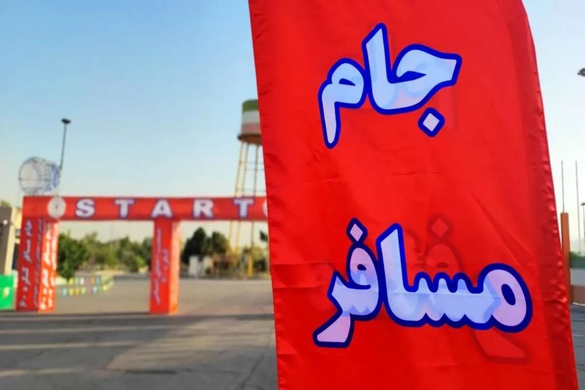 اهدای جوایز به نفرات برتر "جام مسافر" از بین هزار ورزشکار دوومیدانی کار