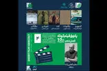 نقد تخصصی چهار فیلم کوتاه ایرانی و خارجی توسط سعید قطبی‌زاده برگزار می شود