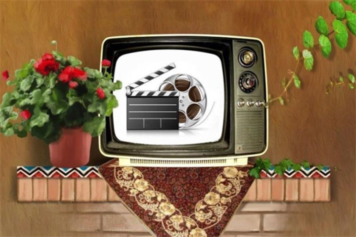 ویژه‌های سینمایی تلویزیوون برای آخر هفته
