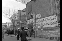شرایط و نحوه برگزاری «همه پرسی» در جمهوری اسلامی ایران