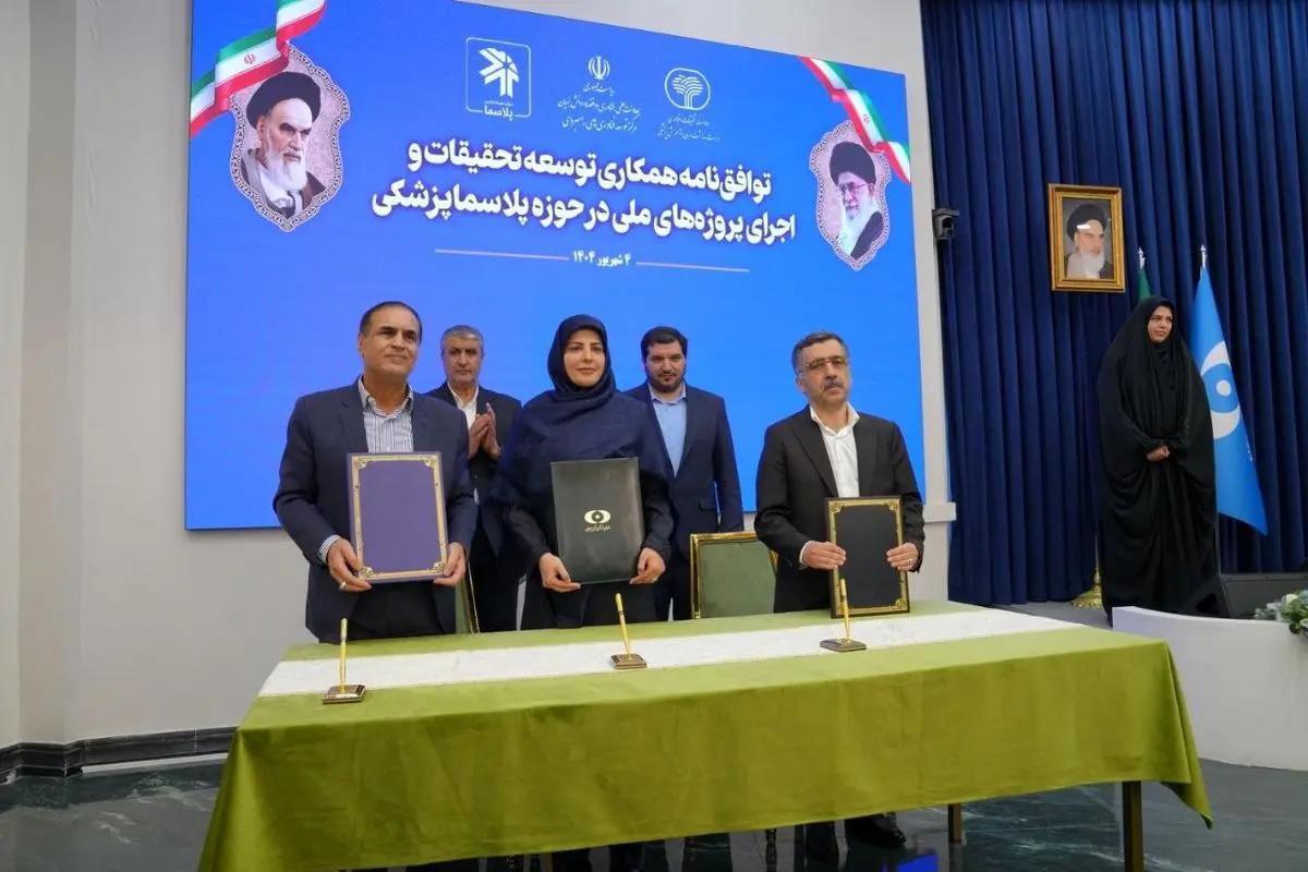 جایگاه کشور در عرصه پلاسماپزشکی ارتقا مییابد