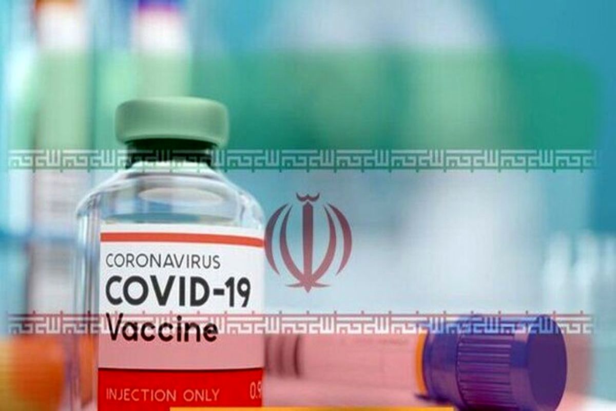 آغاز تزریق واکسن ایرانی کرونا به سومین گروه داوطلبان