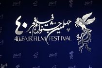 آغاز فروش اینترنتی بلیط فیلم های جشنواره فجر در قم از 14 بهمن