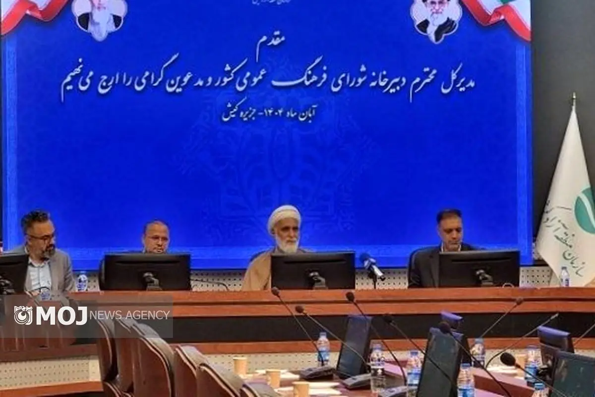 اجرای طرح فرهنگی کیش 