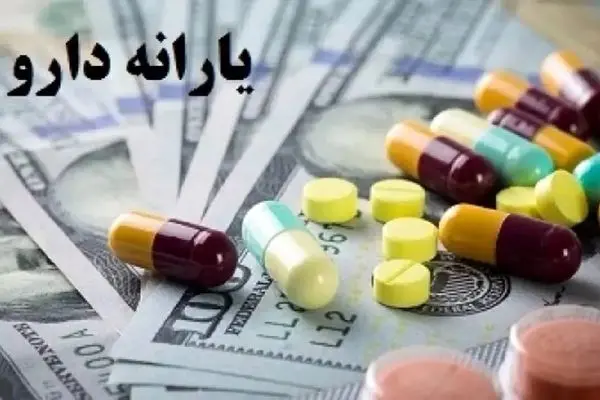 واریز ۳.۳ همت یارانه دارو به حساب سازمان‌های بیمه‌گر پایه
