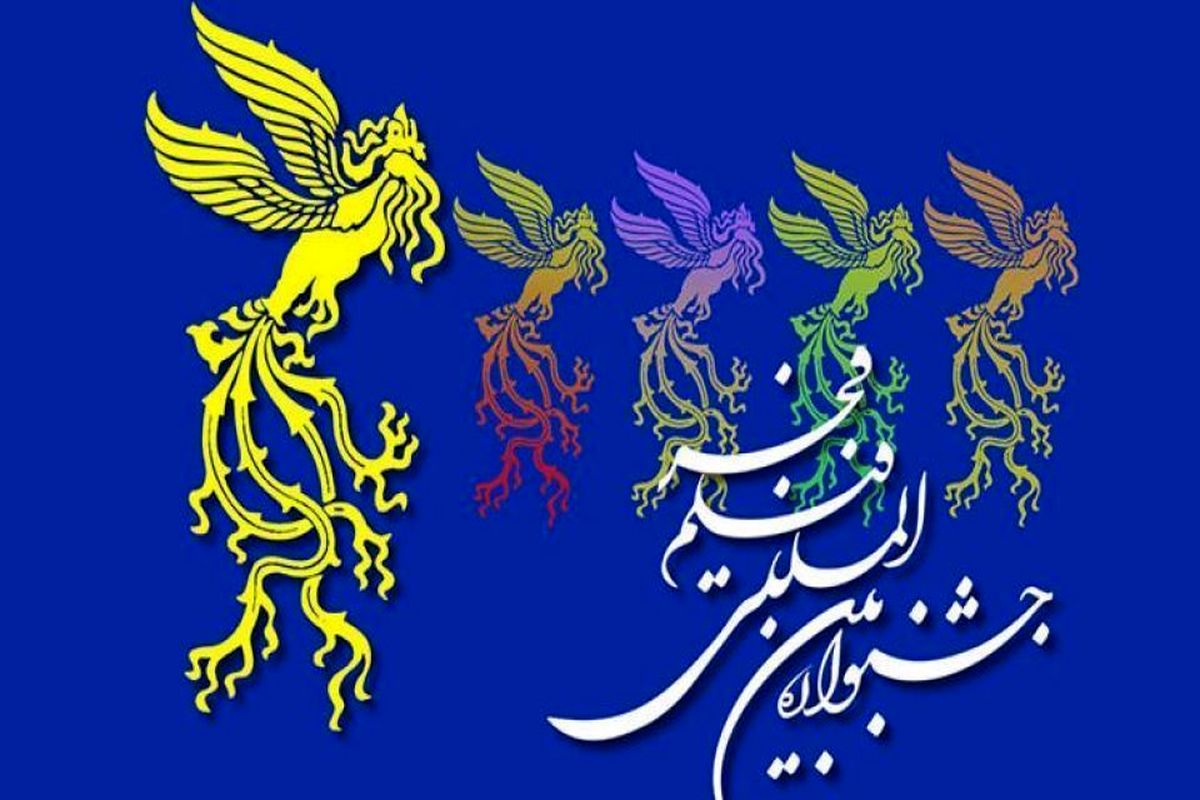  اکران فیلم های سی‌وهفتمین جشنواره فیلم فجر در گیلان