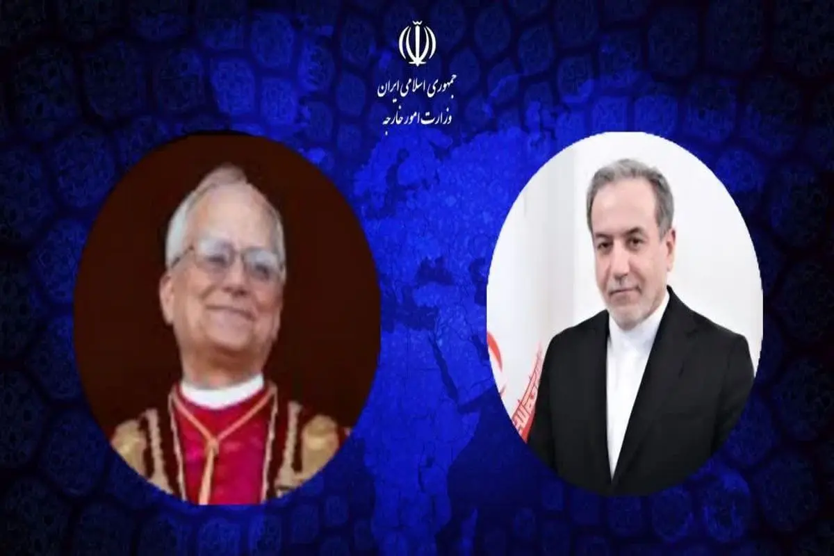 عراقچی به رهبر جدید کاتولیکهای جهان تبریک گفت