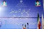 افتتاح تعاونی مجتمع ورزشی موج در هفشجان 