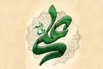 دانلود گلچین مولودی ولادت امام علی(ع) 