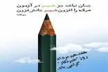 رسالت خبرنگاران در عصر حاضر سنگین تر شده است