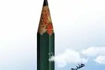 رسالت خبرنگاران در عصر حاضر سنگین تر شده است