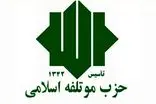 جبهه اصلاحات منافع ملی را قربانی منافع جناحی می‌کند