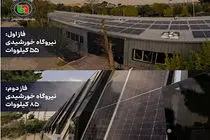 گامی در مسیر خودکفایی تامین انرژی‌های پاک در مرکز توسعه آموزش، مطالعات و هوش مصنوعی سازمان