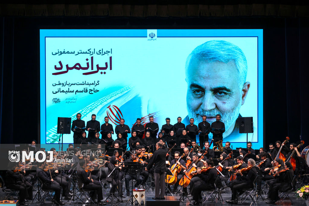 ارکستر سمفونیک «ایرانمرد»