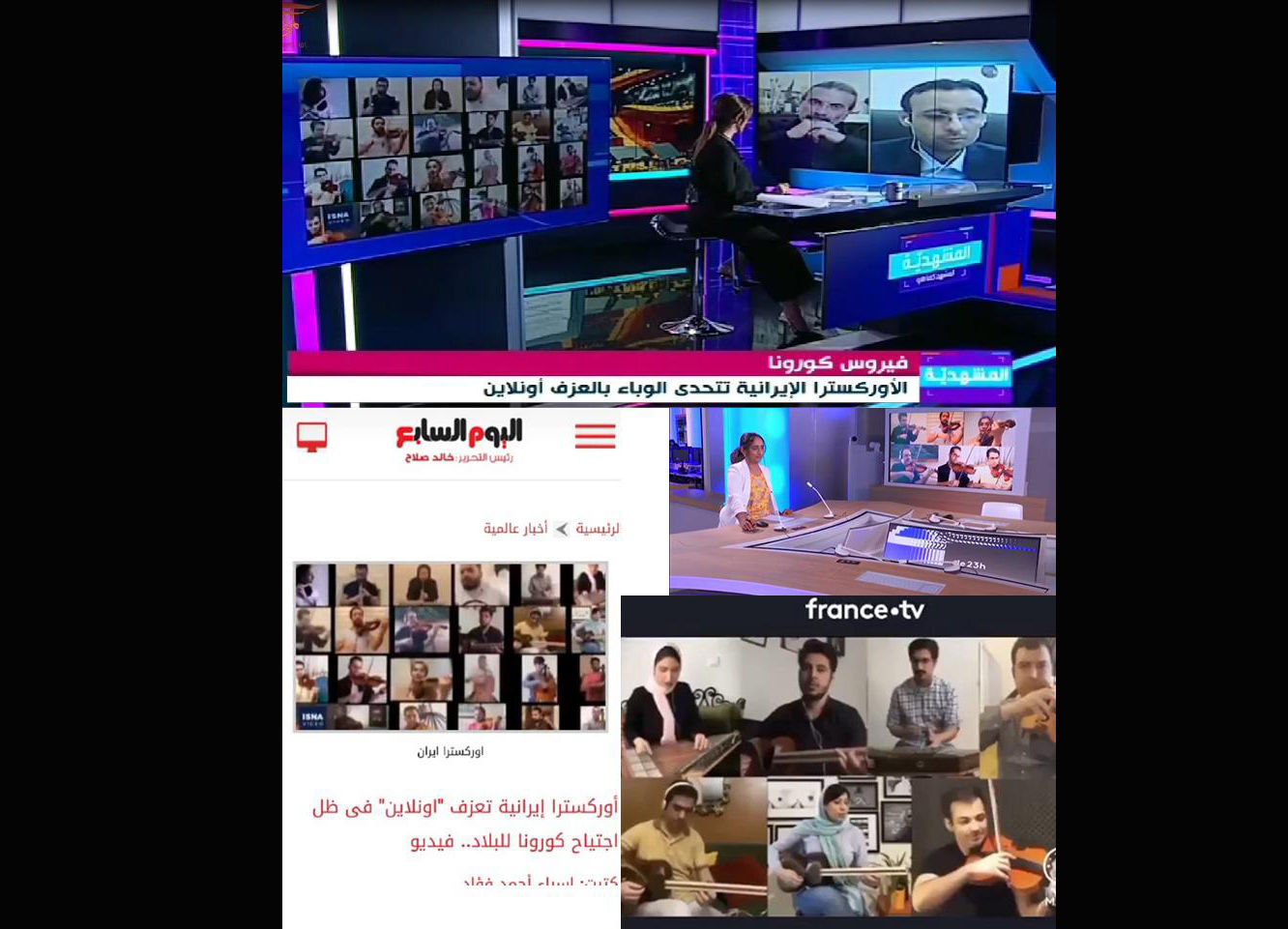 توجه رسانه‌های خارجی به اجرای خانگی ارکستر ملی ایران
