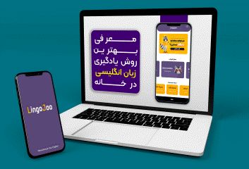 یادگیری انگلیسی در منزل از صفر تا صد با 5 روش کاربردی!