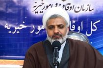 سه وقف جدید برای مدارس علمیه استان اصفهان به ثبت رسید