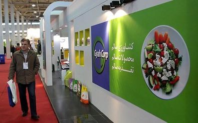 هجدهمین نمایشگاه بین‌المللی کشاورزی در اصفهان برگزار می شود