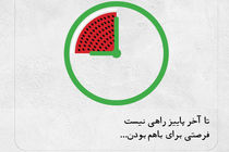 جشنواره یلدای ایران زمین از شنبه 16 آذر آغاز می شود