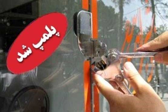یک کارگاه غیر مجاز تولید پیراشکی و سمبوسه در اصفهان پلمب شد