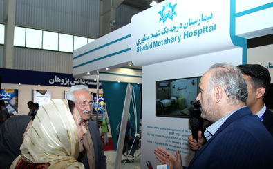 فعالیت بیمارستان شهید مطهری در نمایشگاه بین المللی گردشگری سلامت