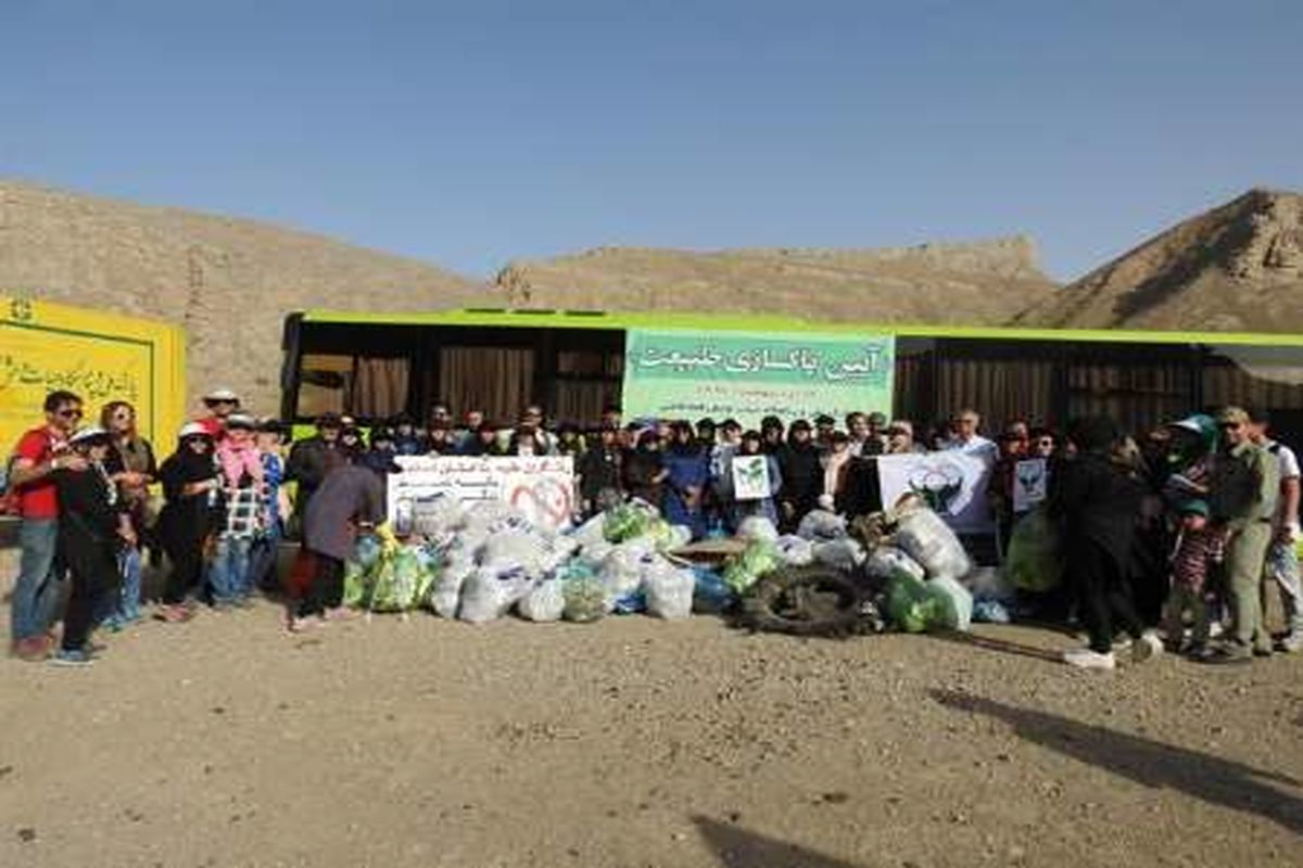 آیین پاکسازی طبیعت در پارک ملی و پناهگاه حیات وحش کلاه قاضی اصفهان برگزار شد